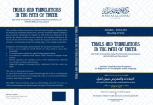 TRIALS AND TRIBULATIONS IN THE PATH OF TRUTH