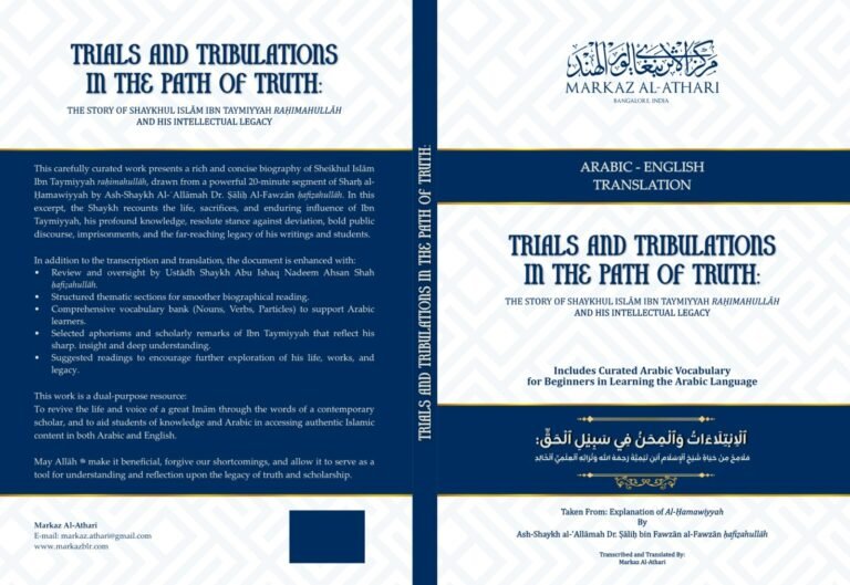 TRIALS AND TRIBULATIONS IN THE PATH OF TRUTH